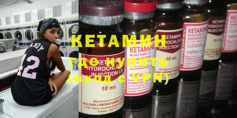 КЕТАМИН ketamine  Чкаловск 