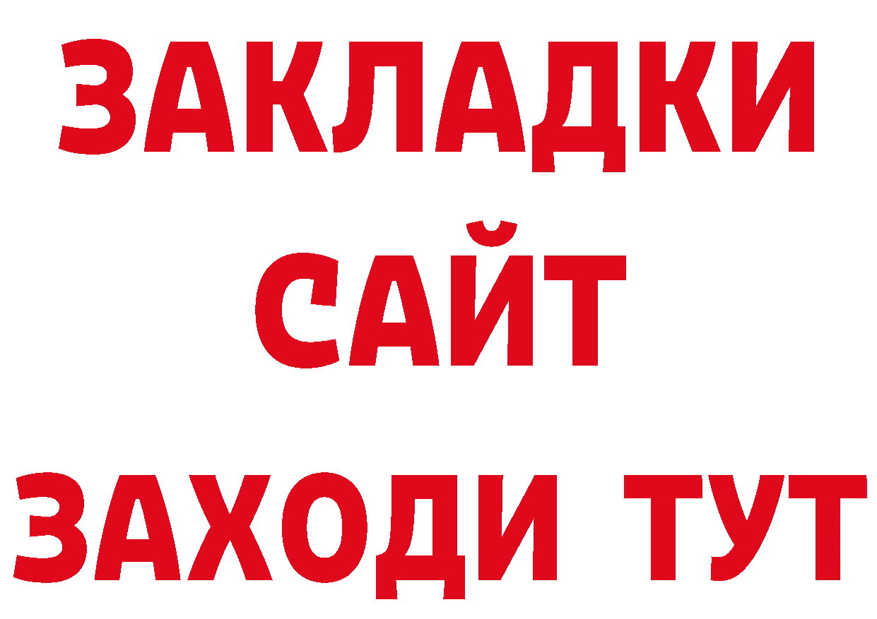 Как найти закладки? нарко площадка какой сайт Чкаловск