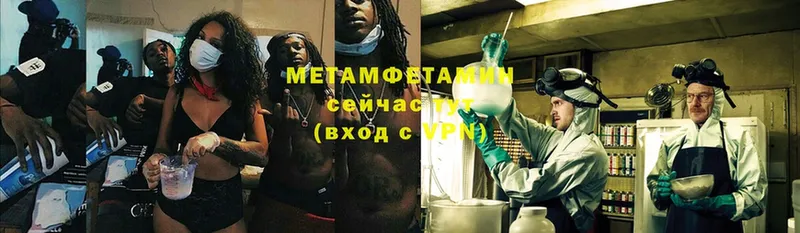 Метамфетамин Methamphetamine  Чкаловск 