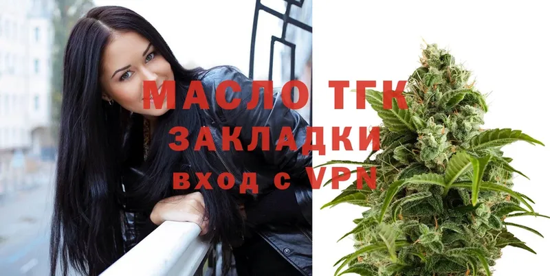 Дистиллят ТГК THC oil  Чкаловск 